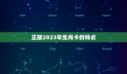 正版2023年生肖卡(迎接金牛年收藏必备)