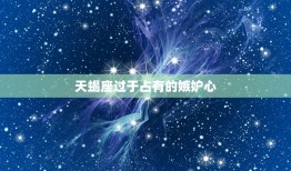 射手座被哪个星座毁了(介绍十二星座中最致命的毁星)