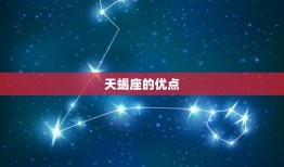 12星座最聪明名(揭晓这个星座获得介绍)