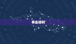 生肖猪2024年运势(财运亨通事业顺利幸福美满)