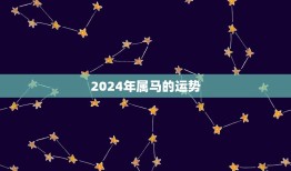 属马牛年2023运势(未来三年马儿牛角运势如何)