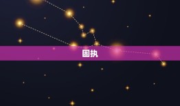 巨蟹座的性格男生的缺点(介绍情绪化、固执、缺乏自信)