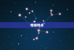 射手女和狮子女谁厉害(星座大战谁能夺得胜利)