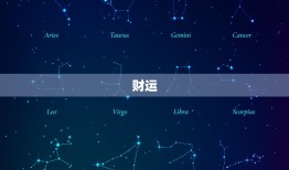 属狗2023年有三喜(幸福、财运、事业齐飞)