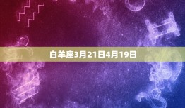 2013年星座月份表(掌握星座运势把握人生机遇)