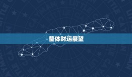 属马的明年财运怎么样(2023年财运展望)