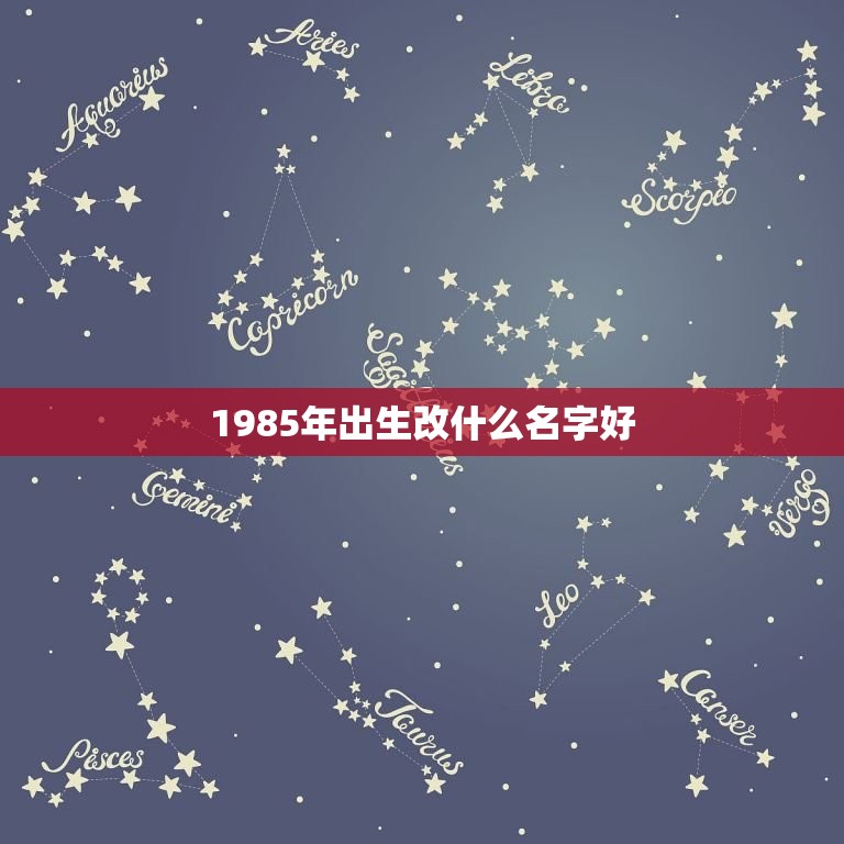 1985年出生改什么名字好，王沧，男，1985，8，15出生，改一个