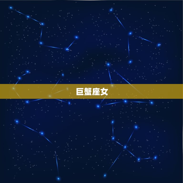 娶了哪个星座女最倒霉呢(星座大介绍这些女生婚后最难相处)